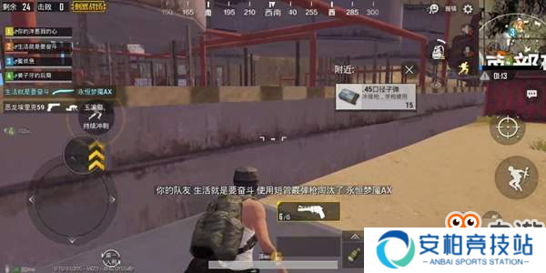 《刺激战场》眼神训练器——手枪模式找人特训
