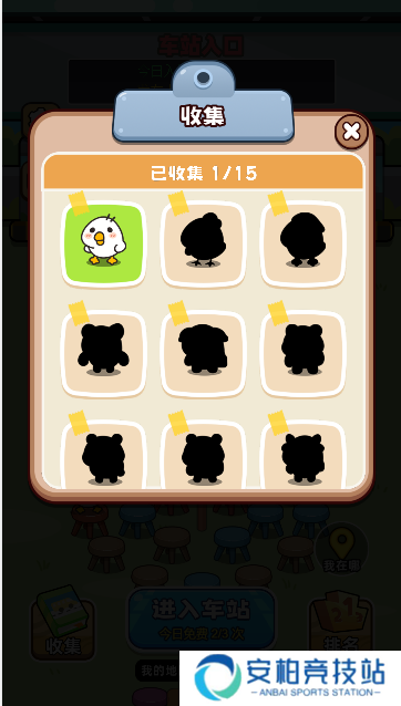 挤挤挤公交