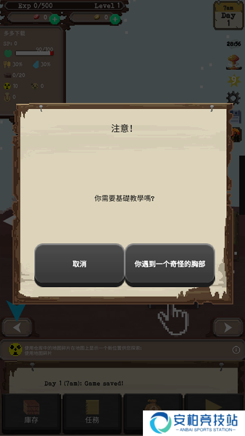流浪者中文版