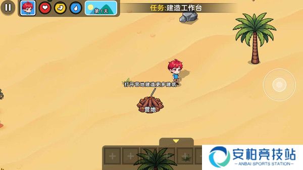 双人沙漠求生记
