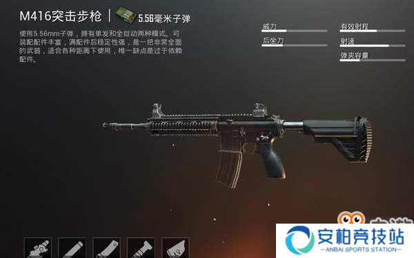 《刺激战场》人气最高的枪械 第一用AWM也不换！