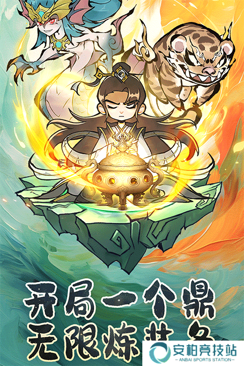 修道手游官方版