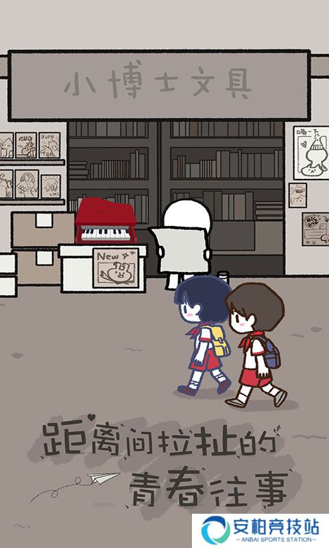 拣爱移植版