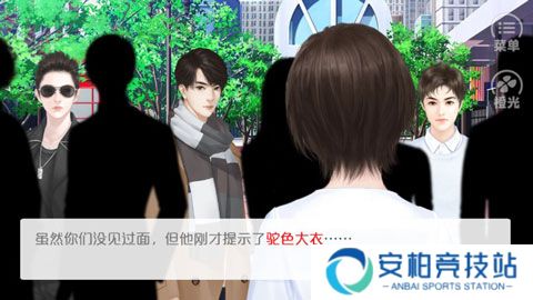 橙光梦工厂游戏