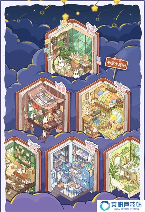 白日梦想屋