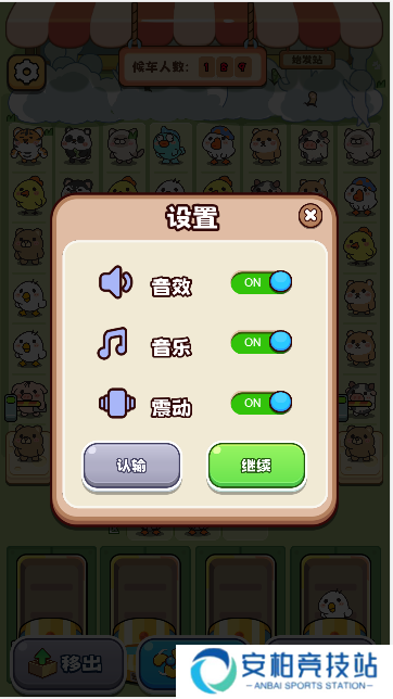 挤挤挤公交