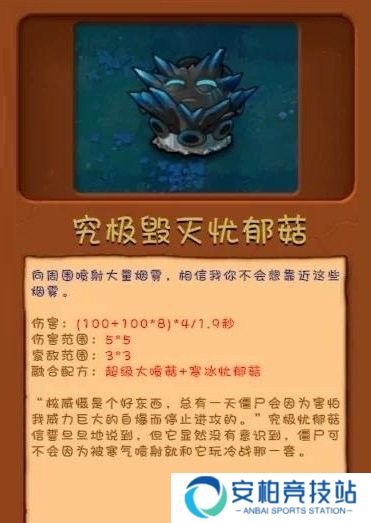植物大战僵尸融合MG版无限阳光无冷却版游戏攻略3