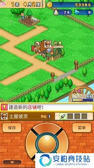 冒险村物语2汉化正常版