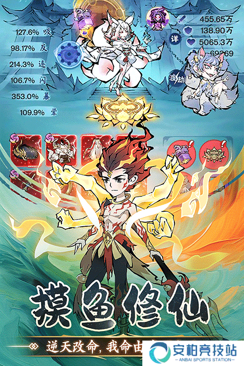 修道手游官方版