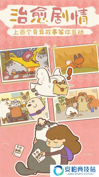 动物餐厅正版