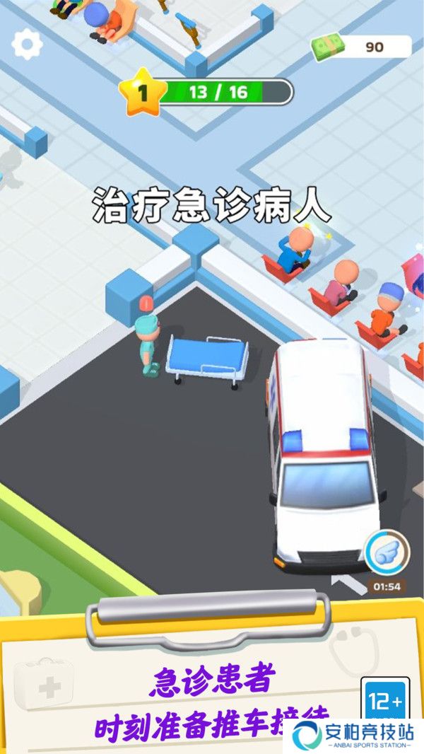 模拟医生打针