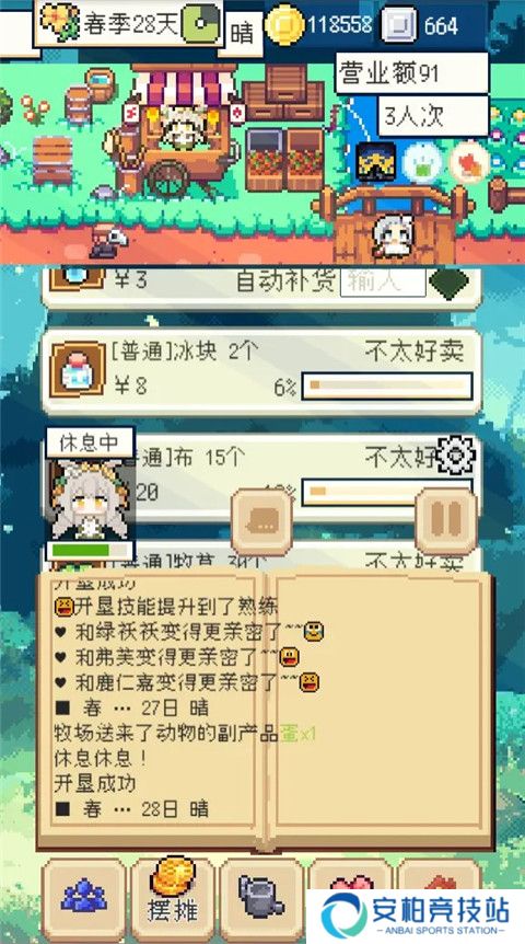 种田高手折相思