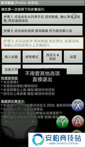 三角符文完整版