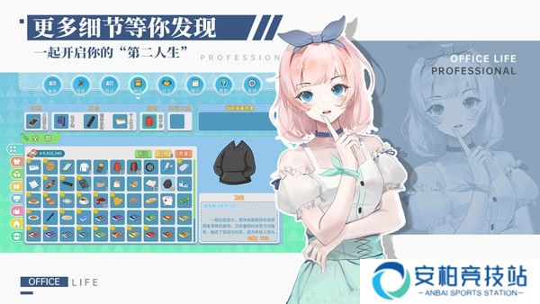 职场浮生记手游