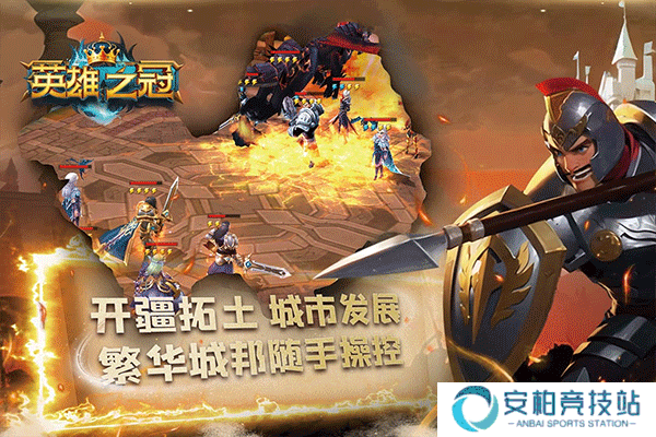 英雄之冠官方版