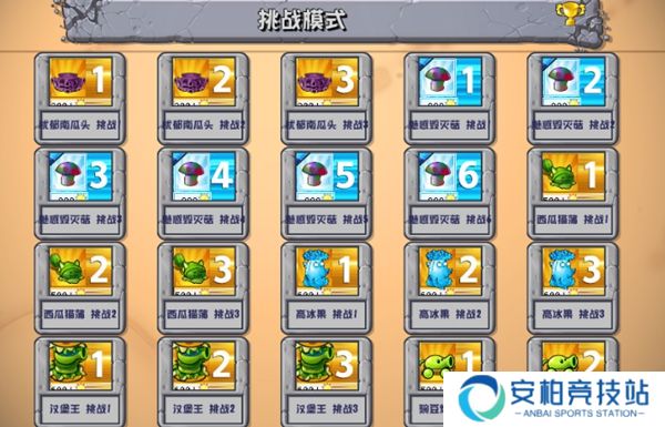 植物大战僵尸杂交版2.3最新版
