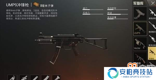 《刺激战场》人气最高的枪械 第一用AWM也不换！