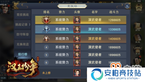 《汉王纷争》周年庆，竞技场玩法将上线！