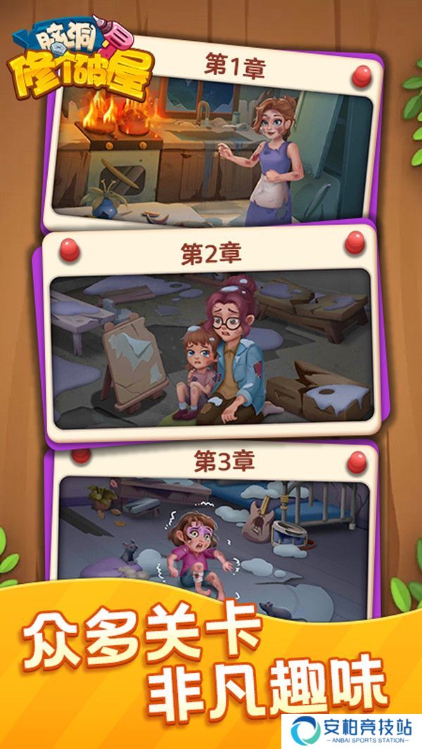 脑洞修个破屋