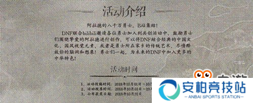 指尖上的“国创.新篇”DNF共创第四季移动端上线