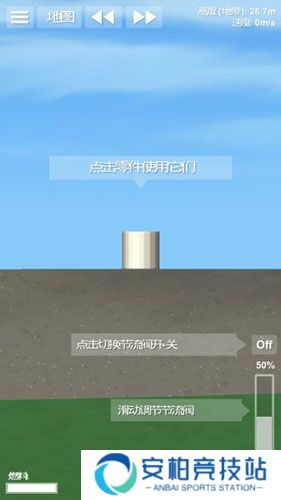 航天器模拟器2.0