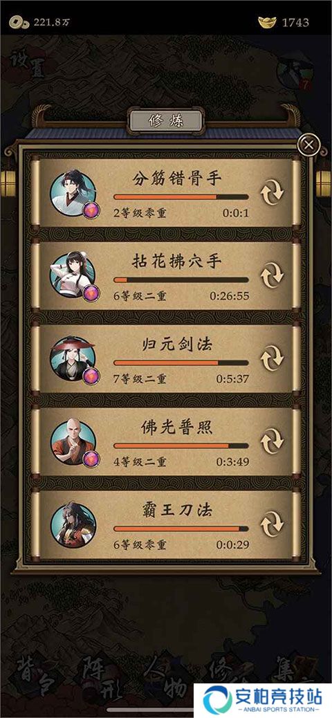 藏武手游