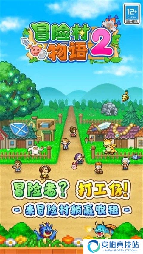 冒险村物语2汉化正常版