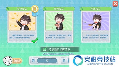 职场浮生记免费版
