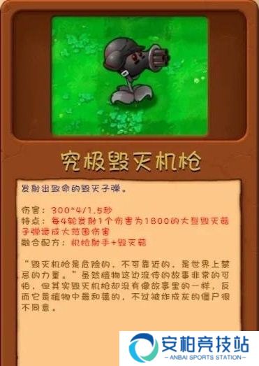 植物大战僵尸融合MG版无限阳光无冷却版游戏攻略4