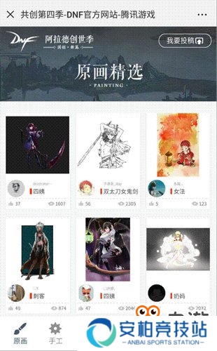 指尖上的“国创.新篇”DNF共创第四季移动端上线