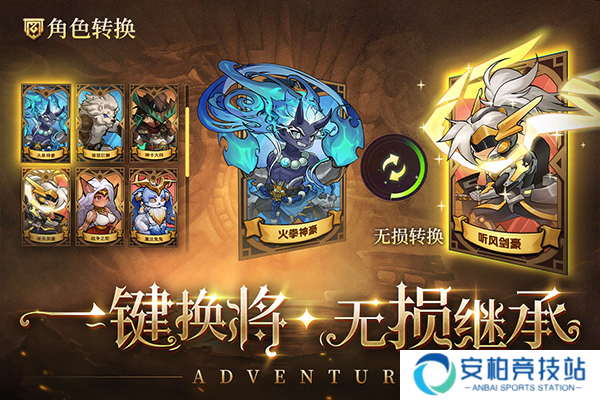 冒险大幻想