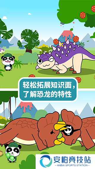 恐龙乐园游戏