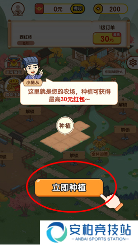 富翁智慧园红包版