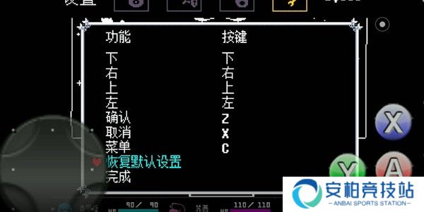 三角符文完整版