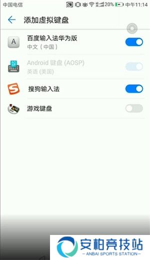 三角符文完整版