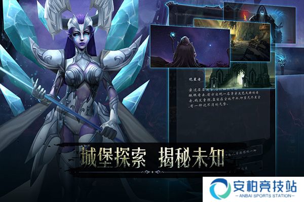 黑暗城堡魅族版