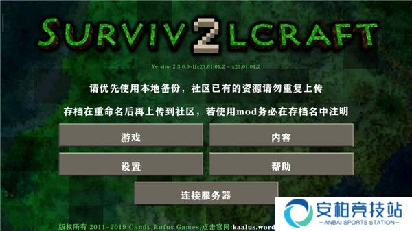 生存战争2僵尸和枪模组