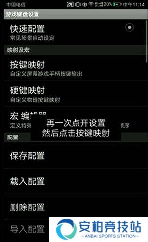 三角符文完整版