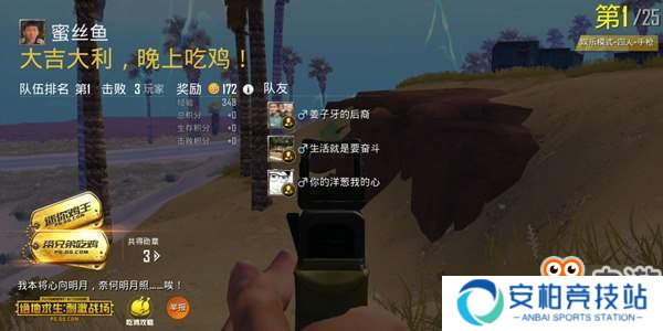《刺激战场》眼神训练器——手枪模式找人特训