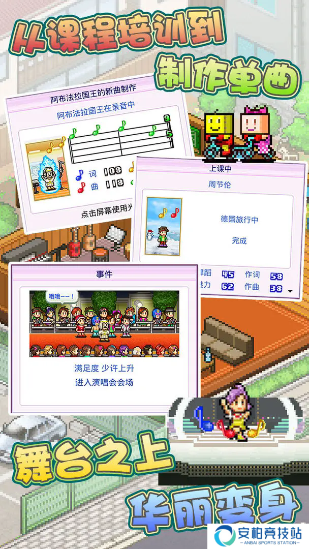 开罗百万乐曲物语汉化版