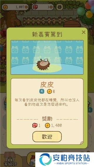 米可的派对手机版