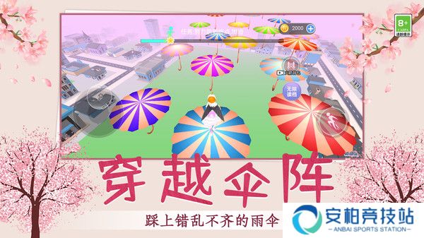 公主请快跑