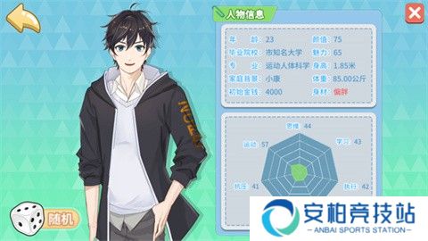 职场浮生记免费版