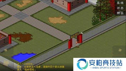 金庸群侠传原版安卓移植版