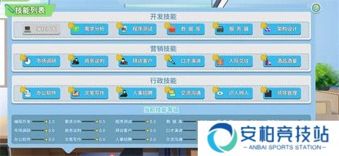 职场浮生记免费版