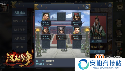 《汉王纷争》周年庆，竞技场玩法将上线！