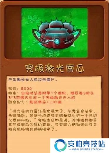 植物大战僵尸融合MG版无限阳光无冷却版游戏攻略1