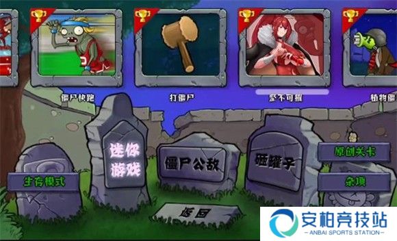 植物娘大战僵尸手机版