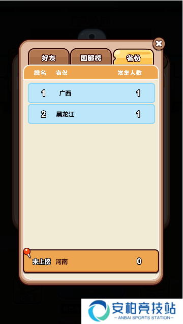 挤挤挤公交