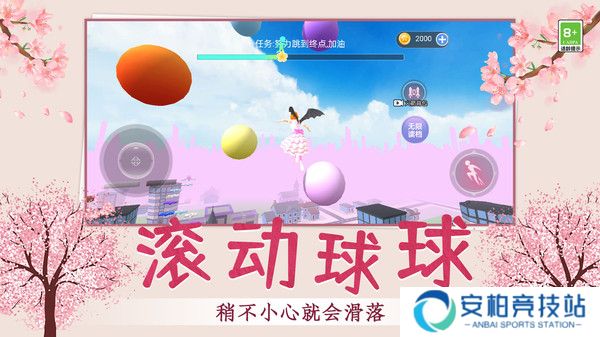 公主请快跑